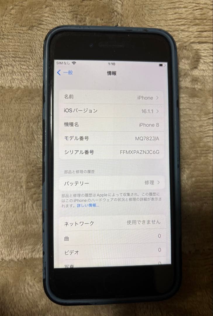 iPhone 8 黒 本体 背面割れ 動作確認