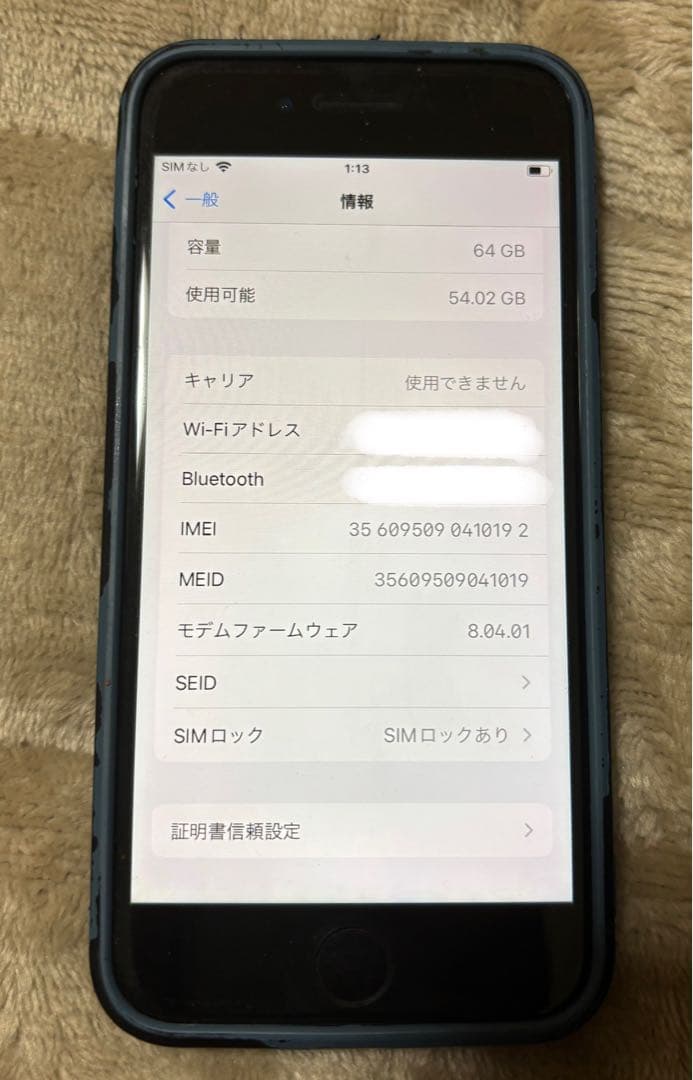 iPhone 8 黒 本体 背面割れ 動作確認
