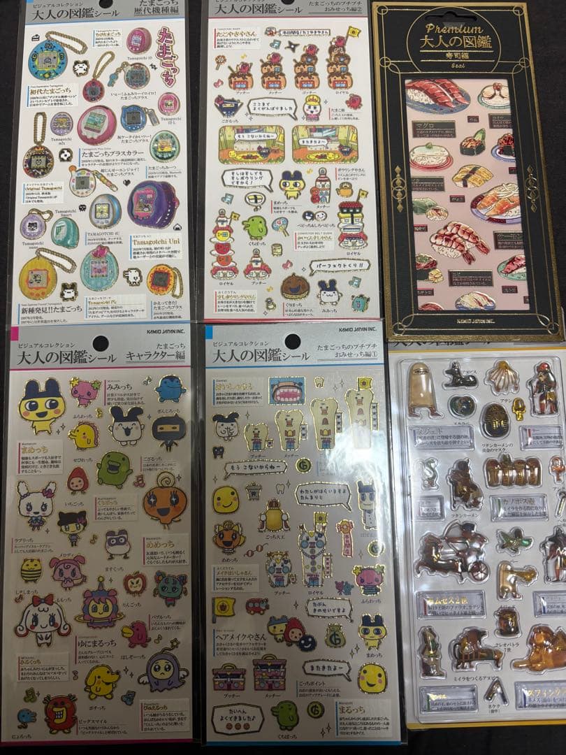大人の図鑑シールセット 43枚セット　3D プレミアム　サンリオ　たまごっち