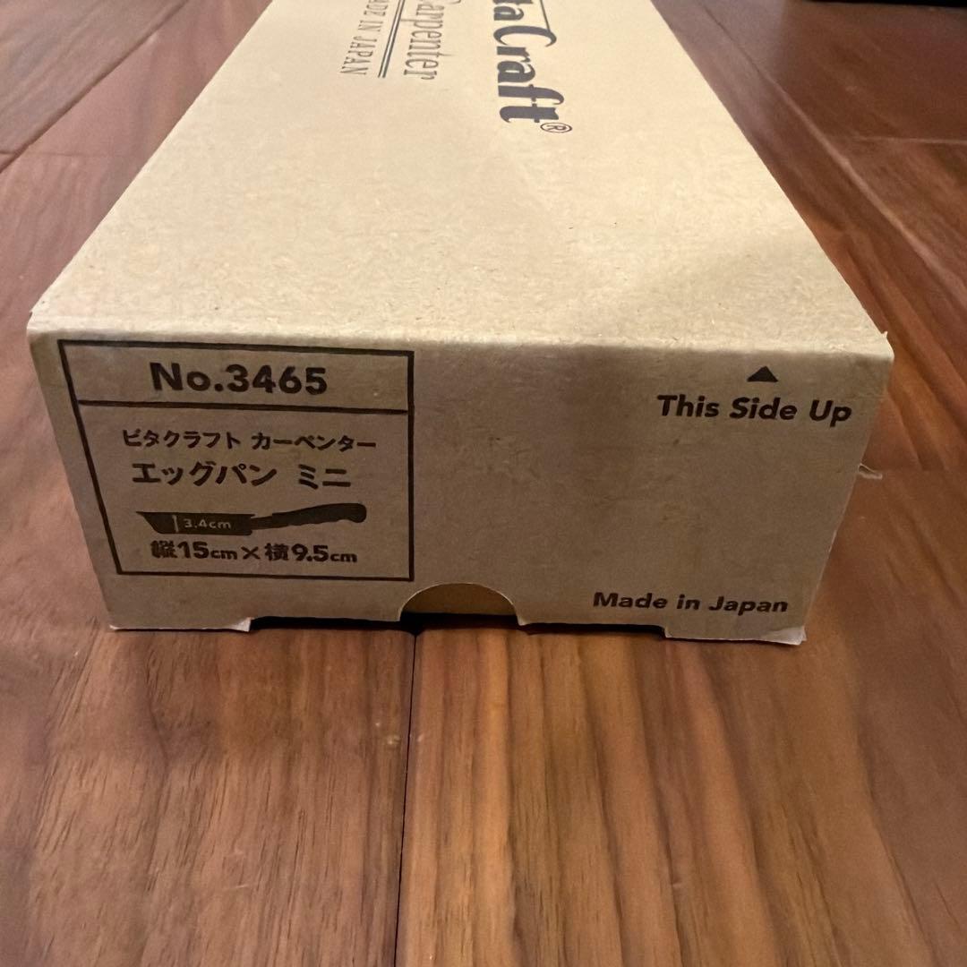 未使用　ビタクラフト 卵焼き器　カーペンター エッグパンミニ 3465