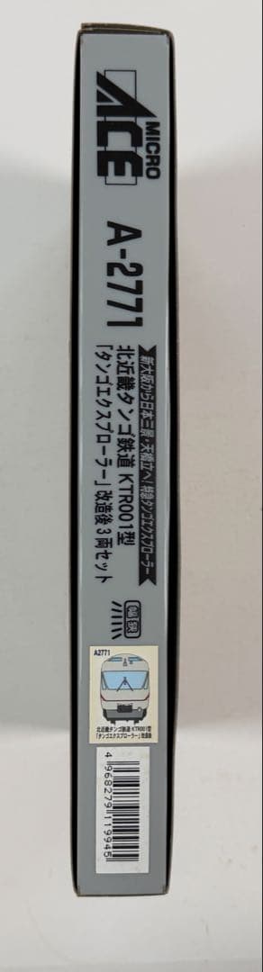 北近畿タンゴ鉄道 KTR001型 タンゴエクスプローラー 改造後 A‐2771