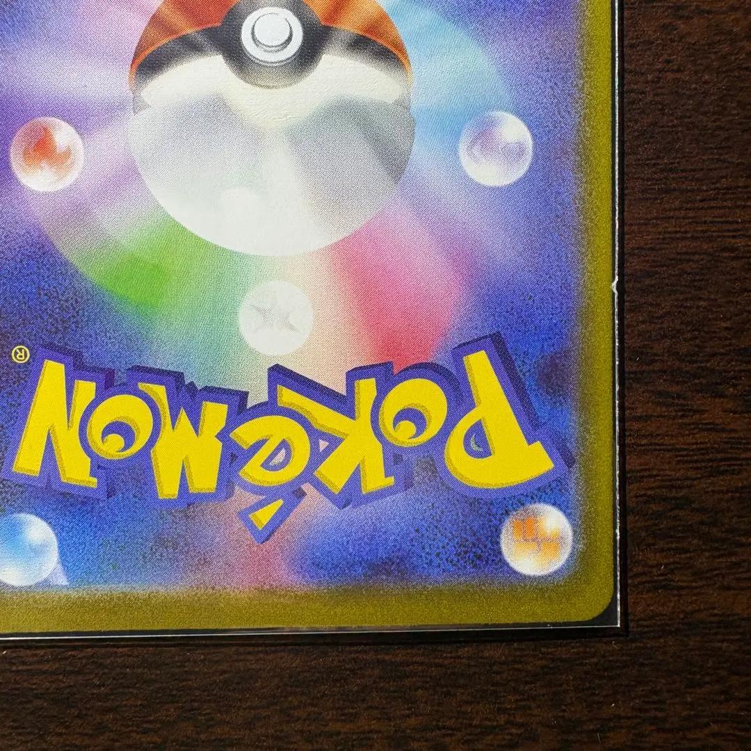 ポケモンカード　リーリエの決心【SAR】{091/063} [M1L]