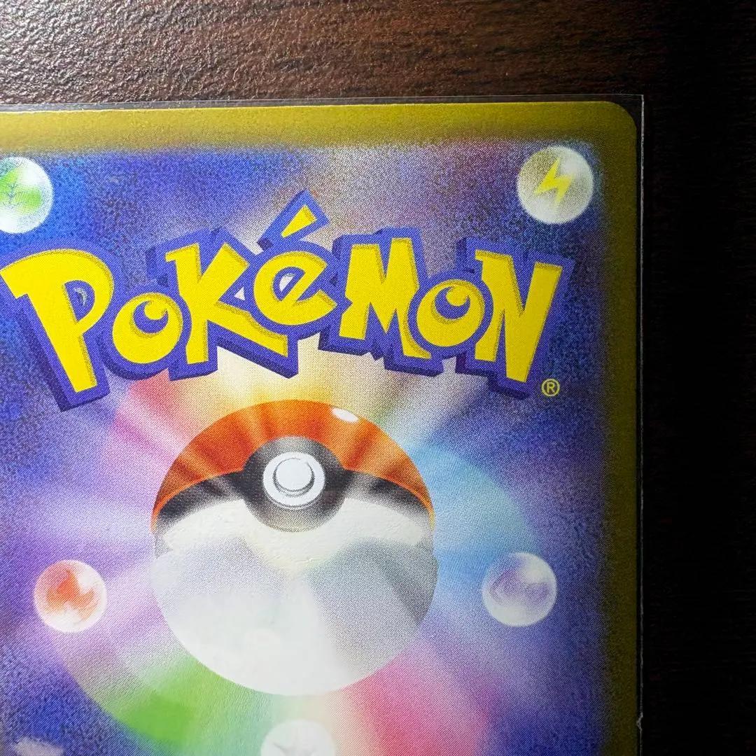 ポケモンカード　リーリエの決心【SAR】{091/063} [M1L]