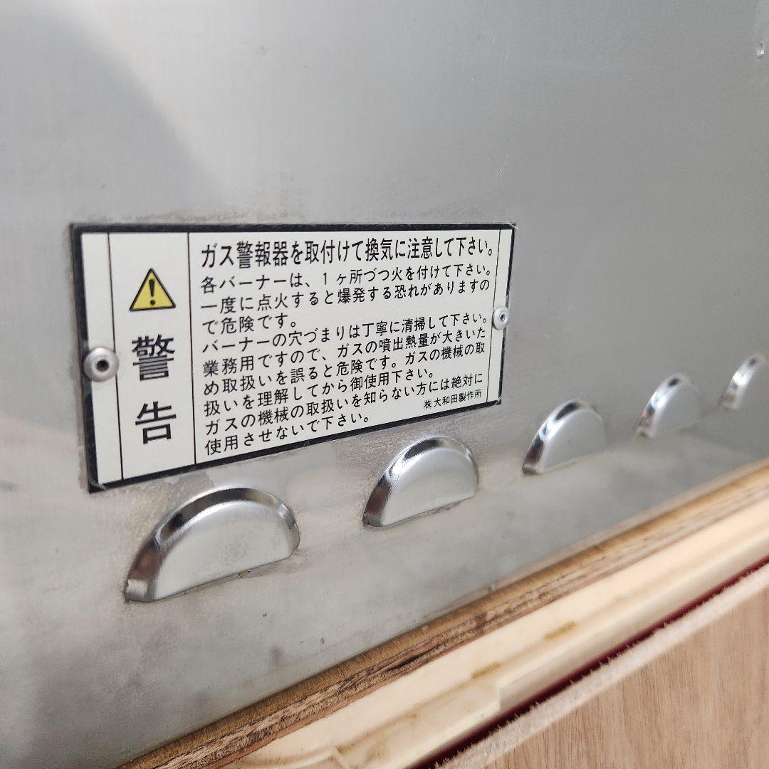 ベビーカステラ焼き機（大和田製作所）中古