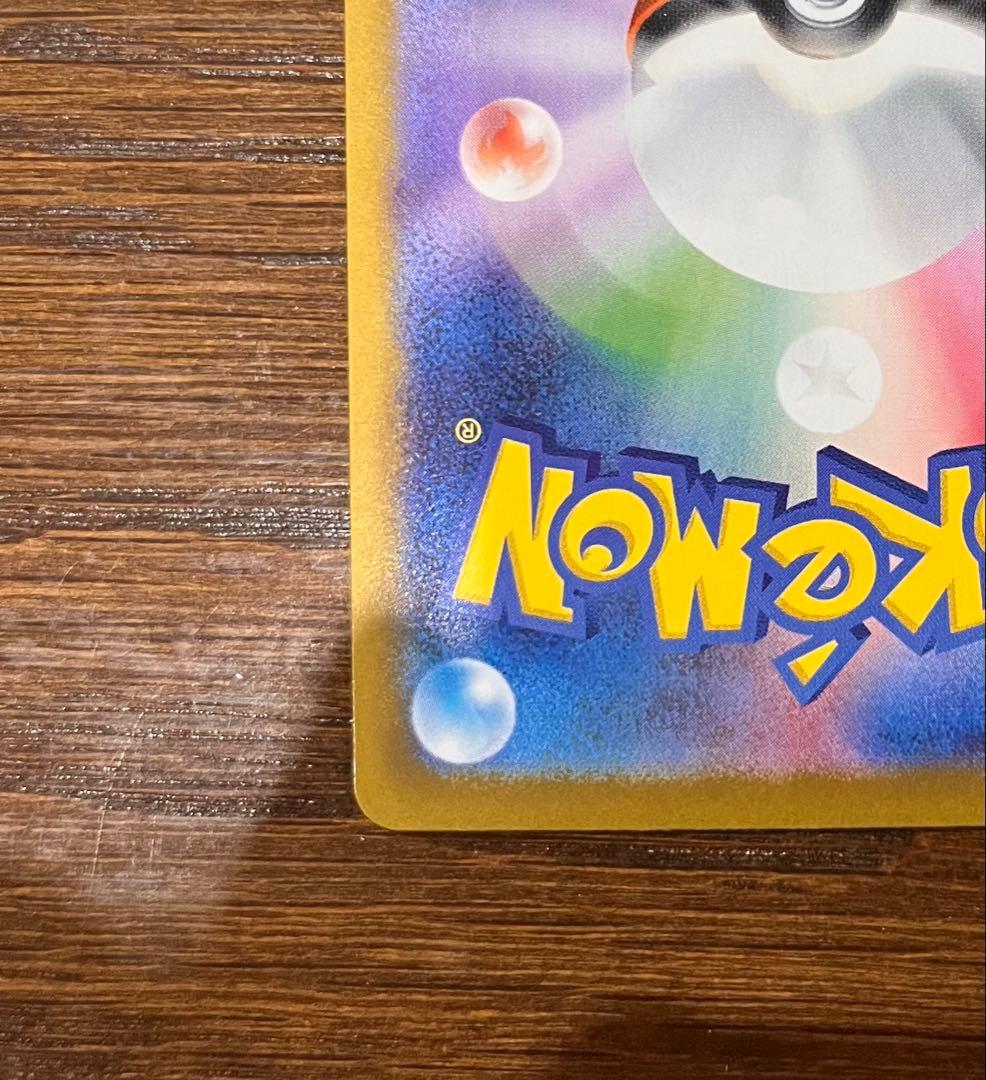 【極美品】センタリング良好 ポケモンカード メイのはげましSAR
