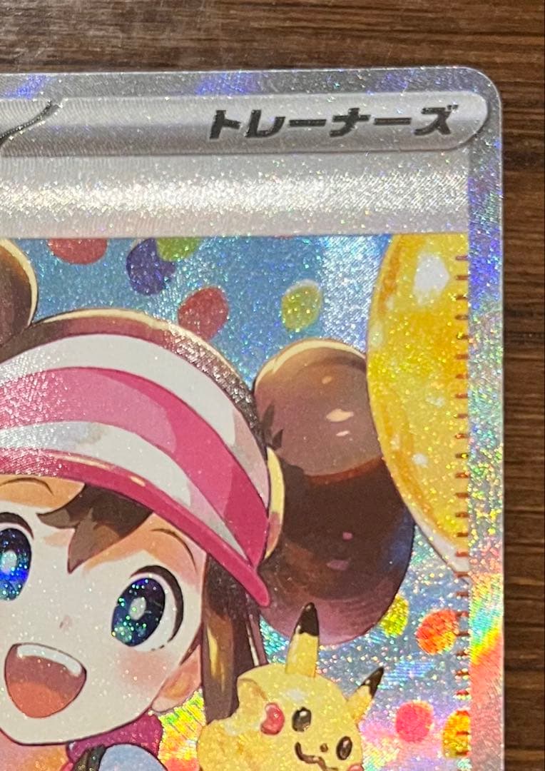 【極美品】センタリング良好 ポケモンカード メイのはげましSAR