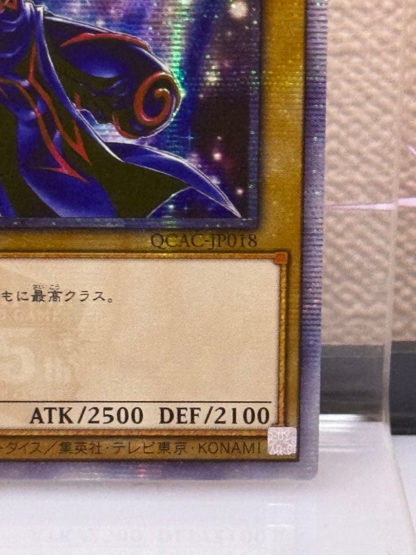 遊戯王 25th ブラック・マジシャン アジア