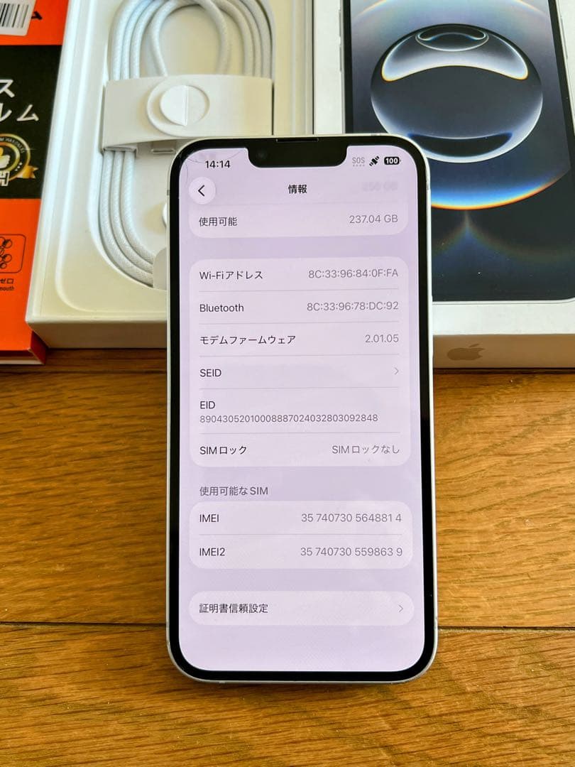 Apple iPhone 16e 256GB ホワイト 国内版 SIMフリー