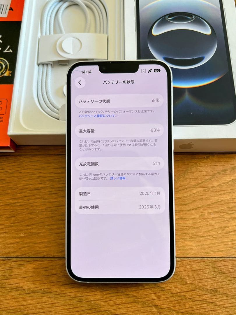 Apple iPhone 16e 256GB ホワイト 国内版 SIMフリー