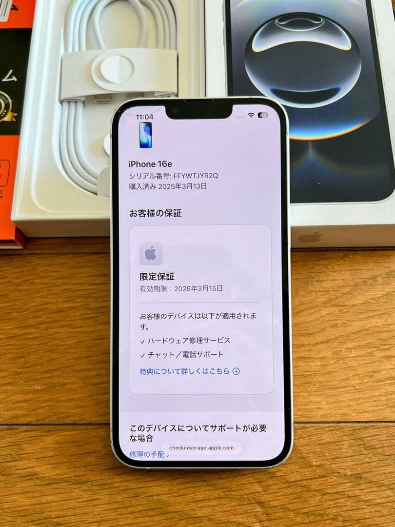 Apple iPhone 16e 256GB ホワイト 国内版 SIMフリー