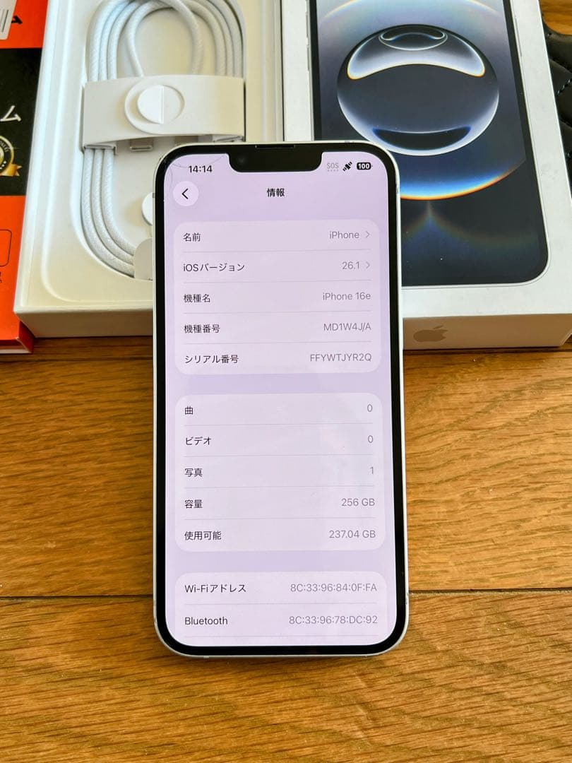 Apple iPhone 16e 256GB ホワイト 国内版 SIMフリー