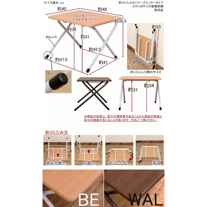折りたたみミニテーブル　ロータイプ