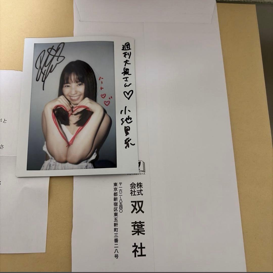 【激レア】小池里奈　週刊大衆　直筆サイン入りチェキ ポラ　抽プレ　3名限定当選品