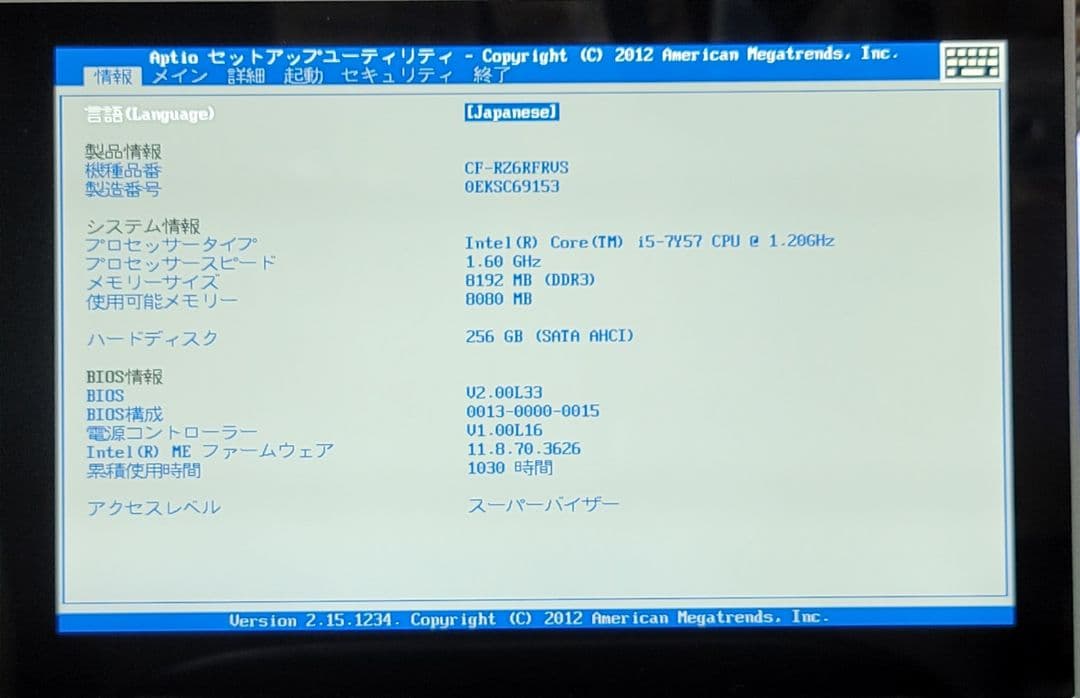 Let'sNote RZ6 8GB 256GB 稼働時間1030H Office