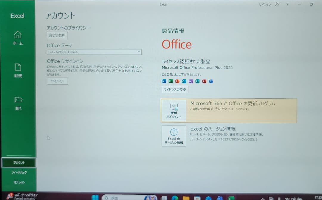 Let'sNote RZ6 8GB 256GB 稼働時間1030H Office