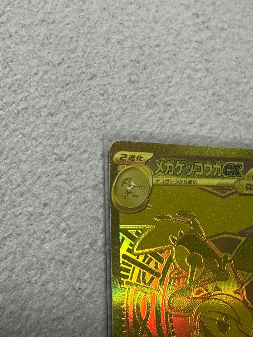 【極美品】ポケモンカード　メガゲッコウガex mur マグネットローダー付き