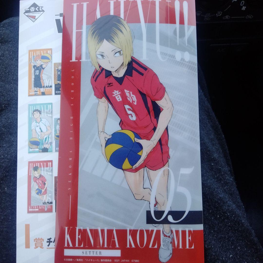 ハイキュー!! 一番くじ -最強の挑戦者-北信介 ラストワン賞