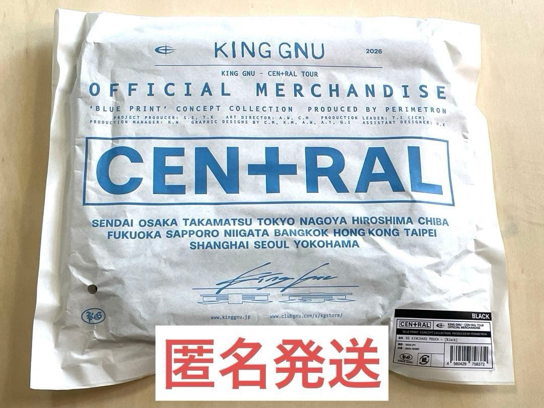 King Gnu CEN+RAL 2026 キンチャクポーチ ブラック 新品