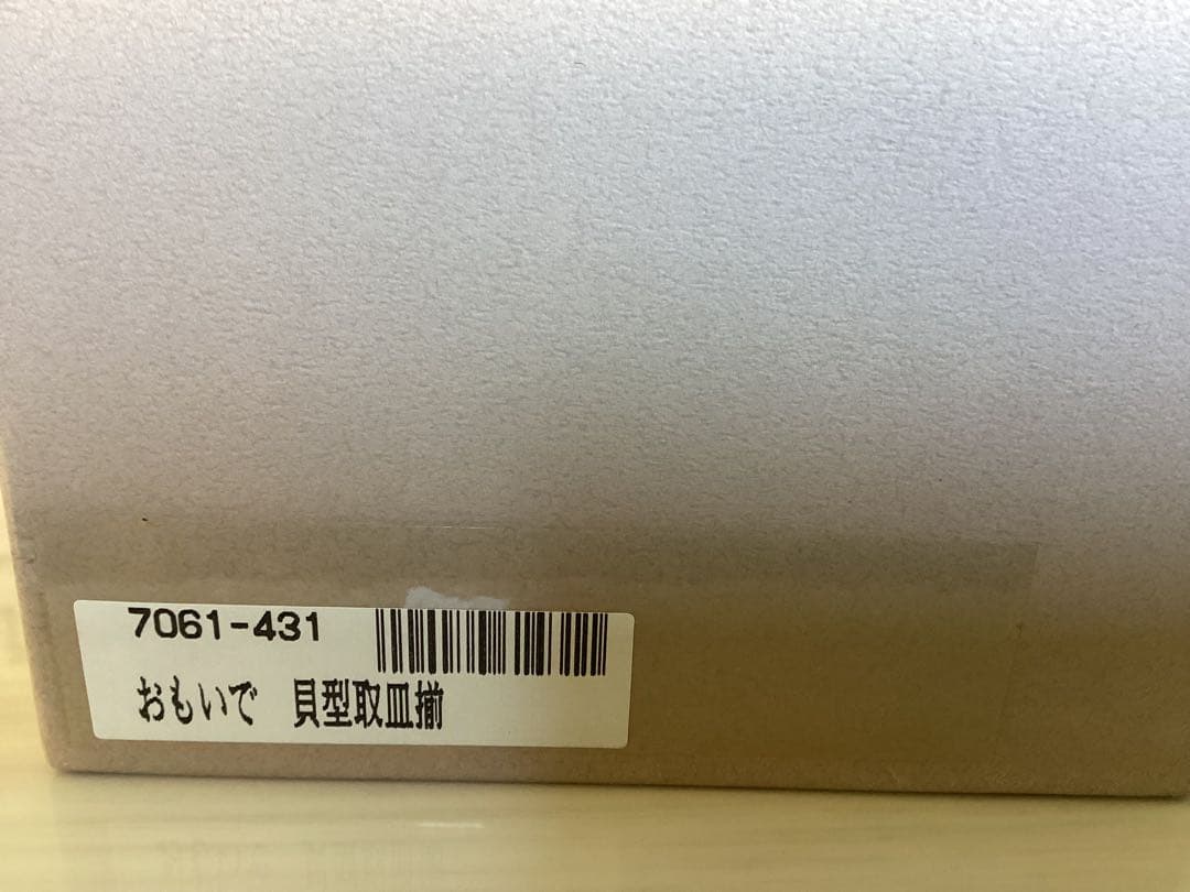 廃盤　深川製磁　おもいで　三ツ足 貝型 取皿揃　蟹　三ツ足 小鉢　5客