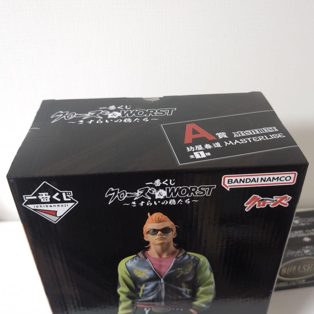 クローズ　WORST　1番くじ　坊屋春道