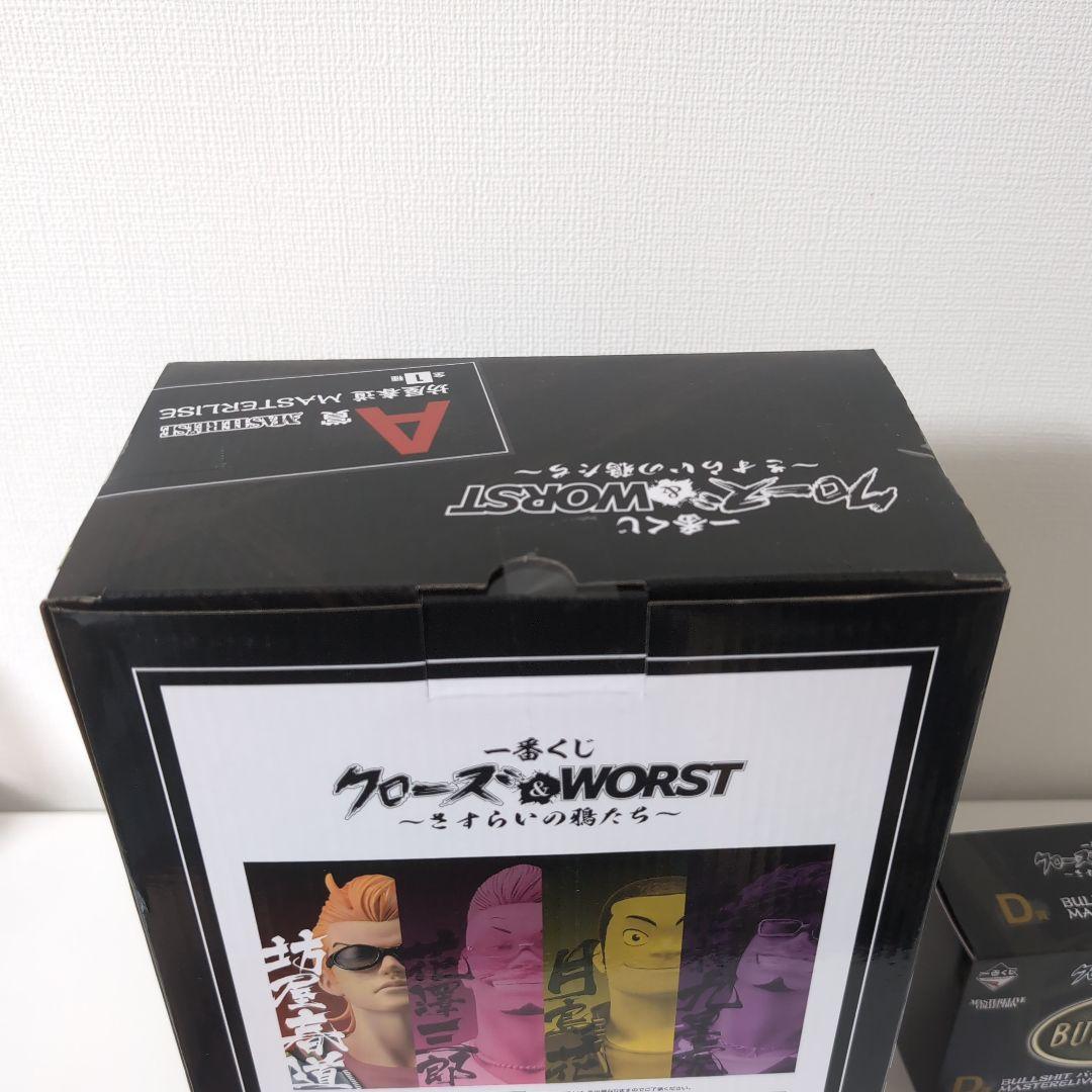 クローズ　WORST　1番くじ　坊屋春道