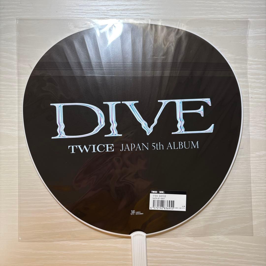 TWICE DIVE ジヒョ うちわ レア