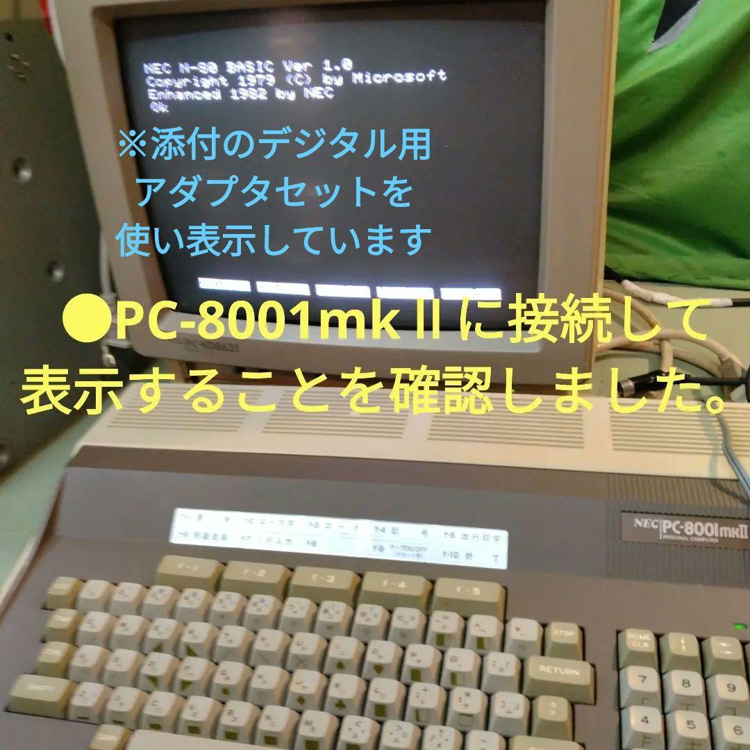 ◆PC-9801シリーズ CRT 15” PC-KD863s ジャンク 映り良好
