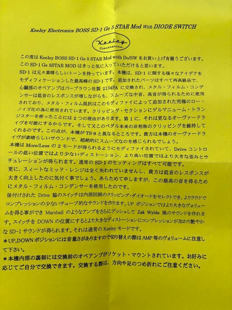 超美品タハラ初期モノkeelyモディファイBOSS SD-1 ゲルマニウム