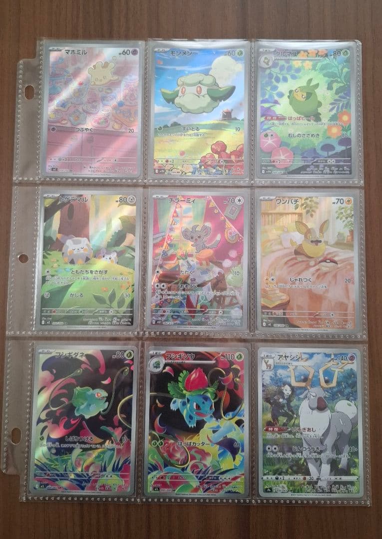 まとめ売り　計99枚　AR、SAR、SR、S、CHR