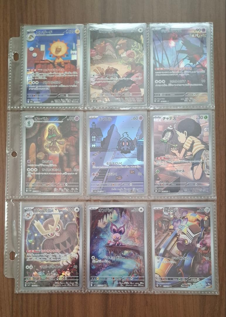 まとめ売り　計99枚　AR、SAR、SR、S、CHR