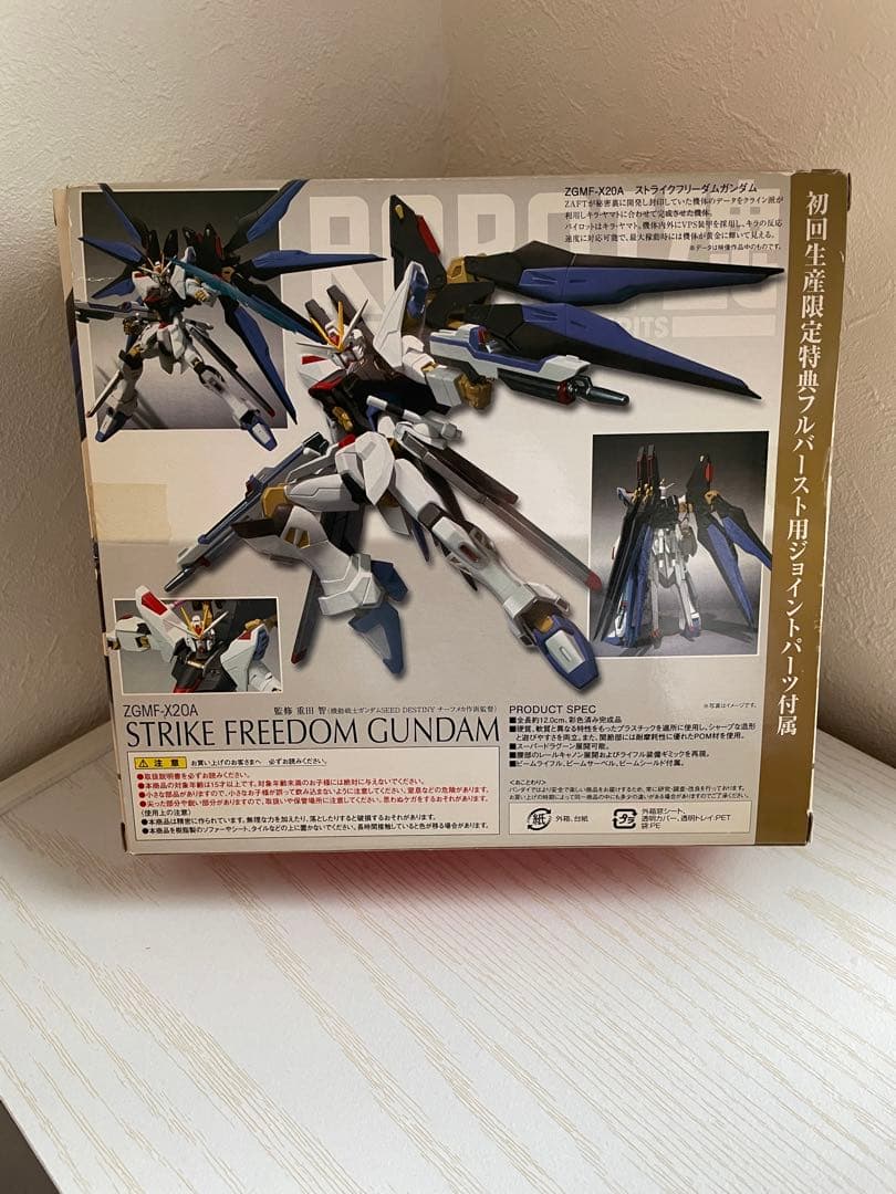 ROBOT魂＜SIDE MS＞ストライクフリーダムガンダム　エフェクトパーツ付き