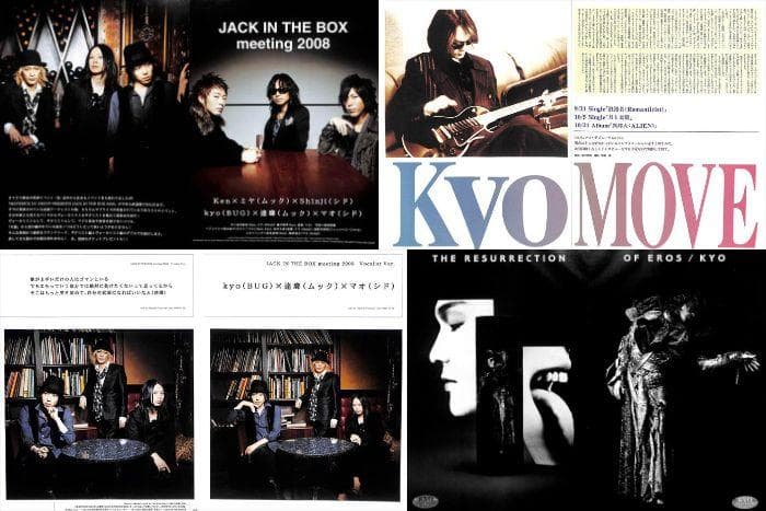 KYO 雑誌 切り抜き 207P ★BUG デランジェ DIE IN CRIES