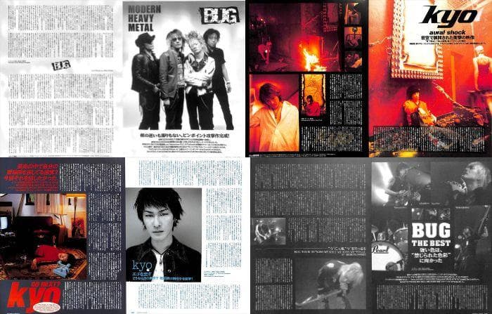 KYO 雑誌 切り抜き 207P ★BUG デランジェ DIE IN CRIES
