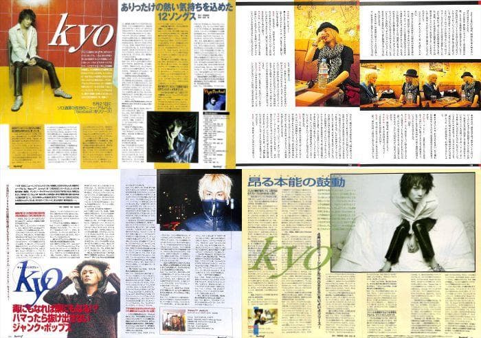 KYO 雑誌 切り抜き 207P ★BUG デランジェ DIE IN CRIES