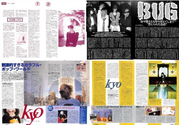 KYO 雑誌 切り抜き 207P ★BUG デランジェ DIE IN CRIES