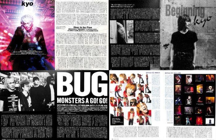 KYO 雑誌 切り抜き 207P ★BUG デランジェ DIE IN CRIES