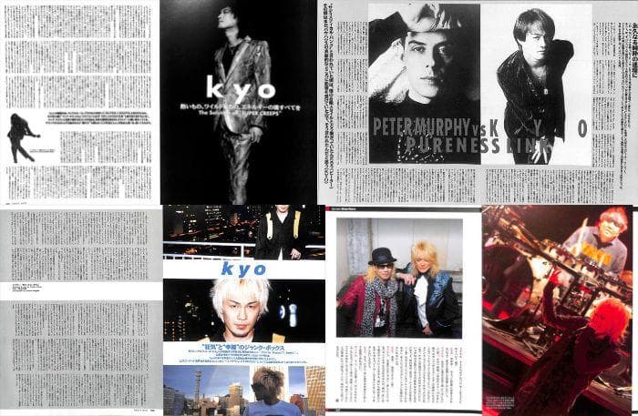 KYO 雑誌 切り抜き 207P ★BUG デランジェ DIE IN CRIES