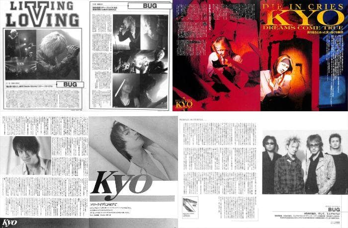 KYO 雑誌 切り抜き 207P ★BUG デランジェ DIE IN CRIES