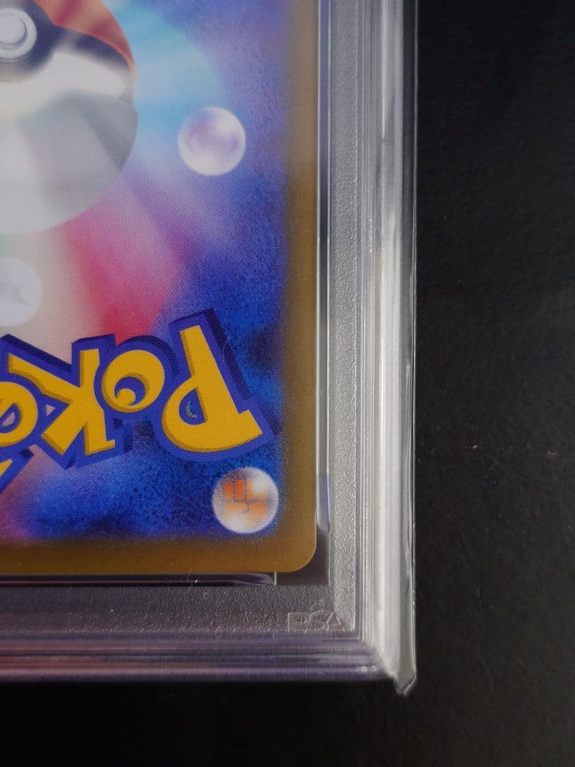 【PSA10】リーフィアex SAR 200/187