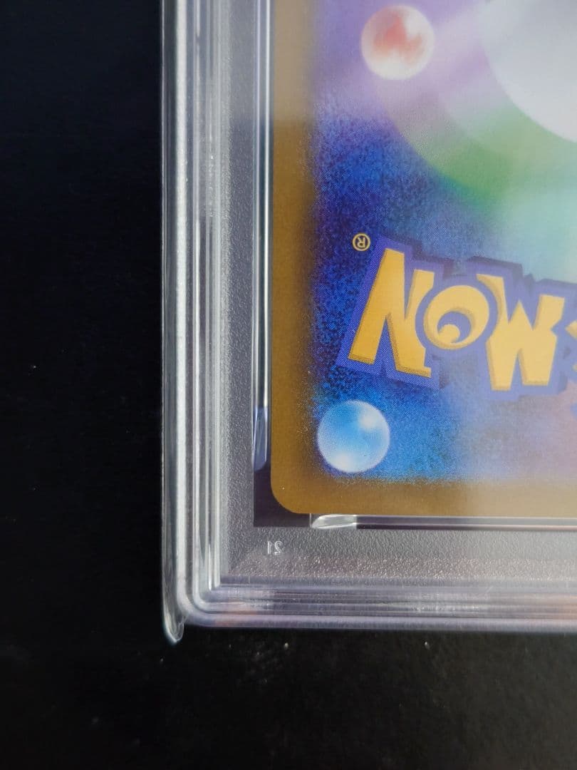 【PSA10】リーフィアex SAR 200/187