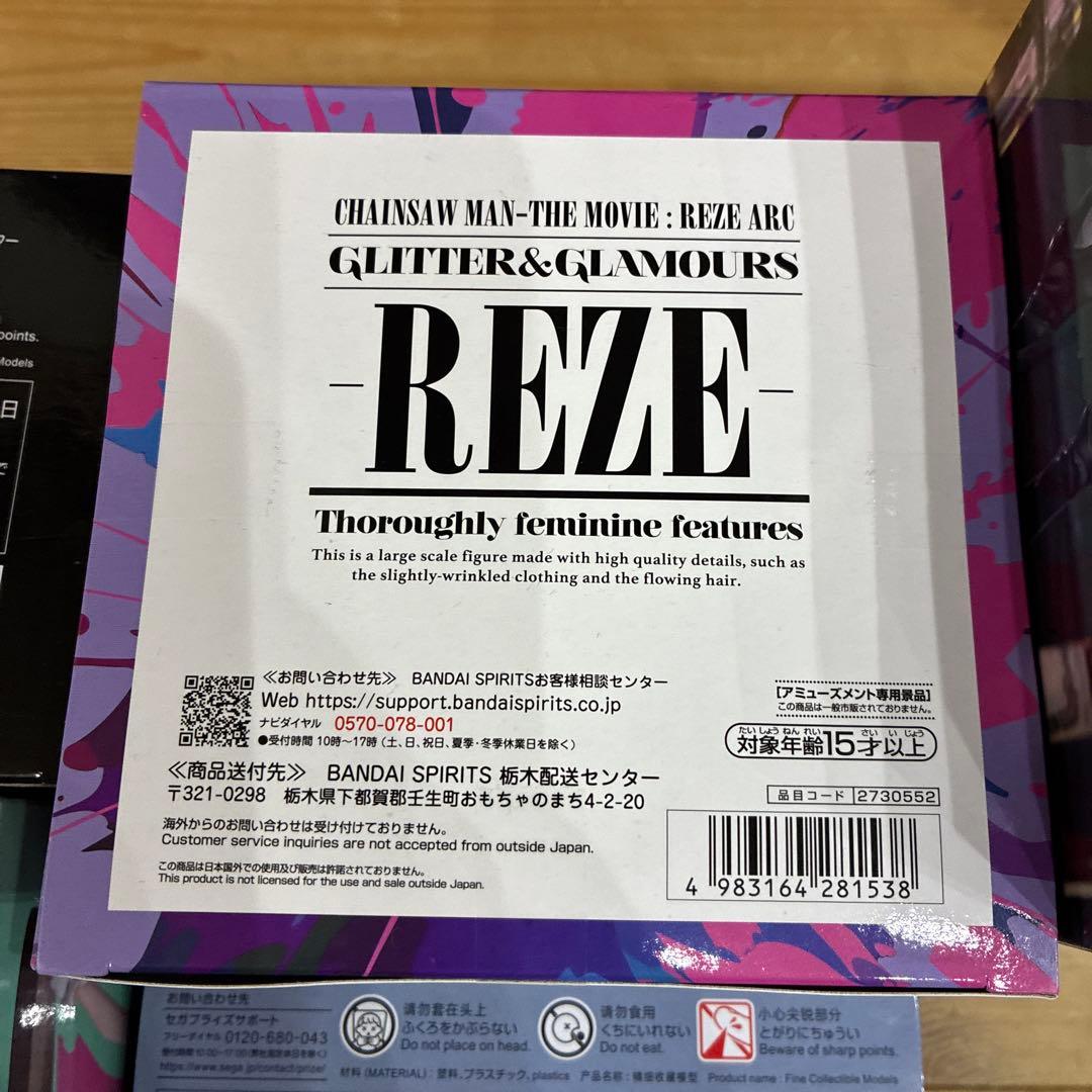 チェンソーマン フィギュアセット SEGA