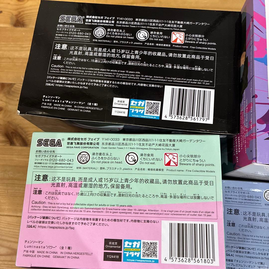 チェンソーマン フィギュアセット SEGA