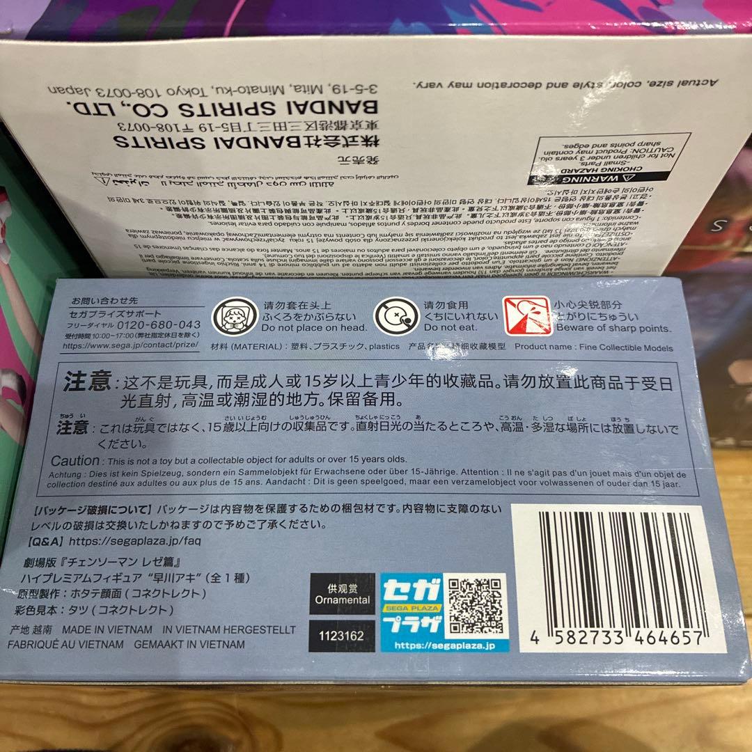 チェンソーマン フィギュアセット SEGA
