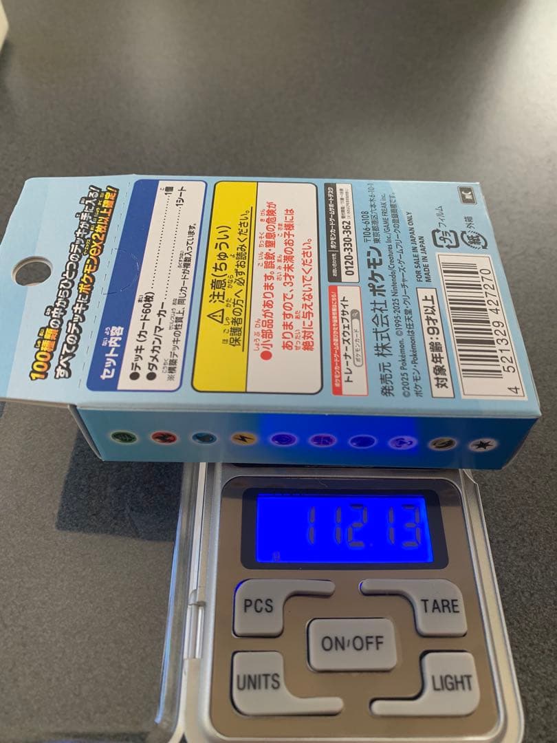 ポケモンカード スタートデッキ100新品未開封重量112.13g