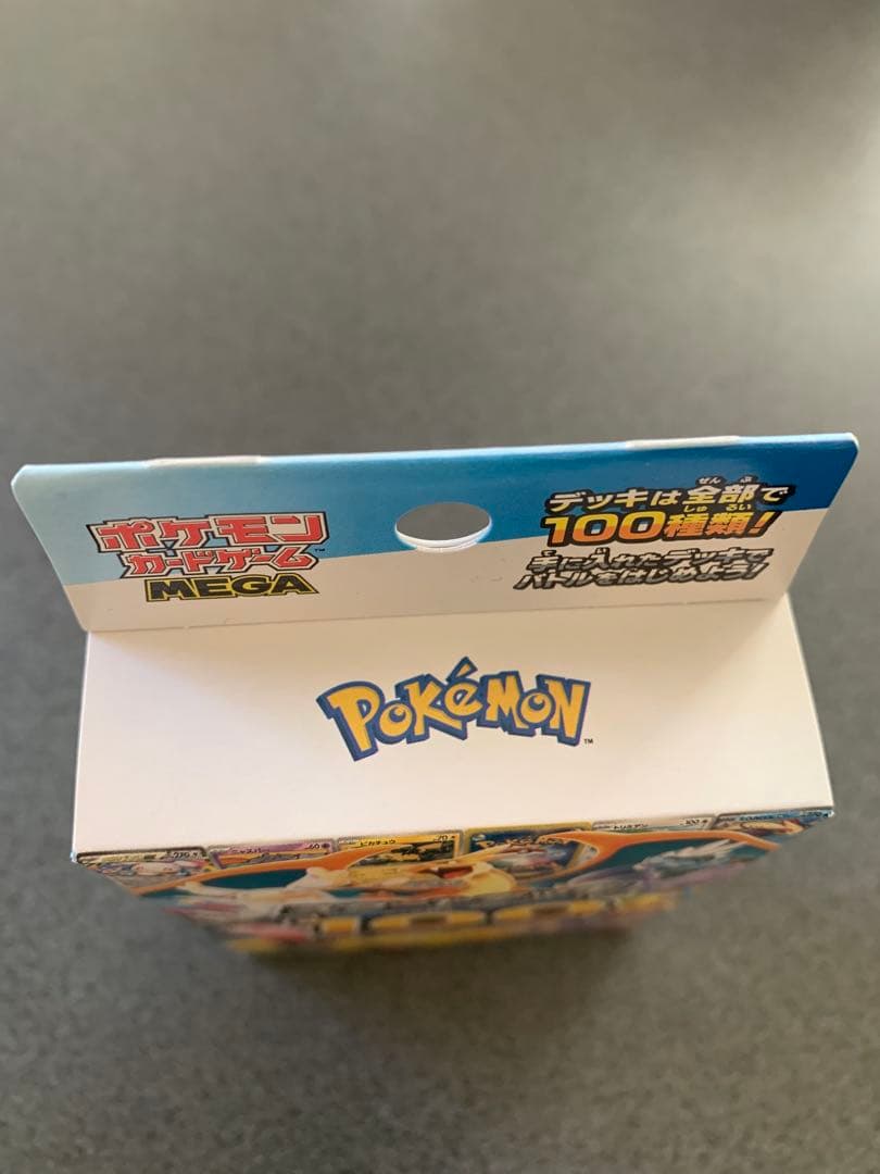 ポケモンカード スタートデッキ100新品未開封重量112.13g