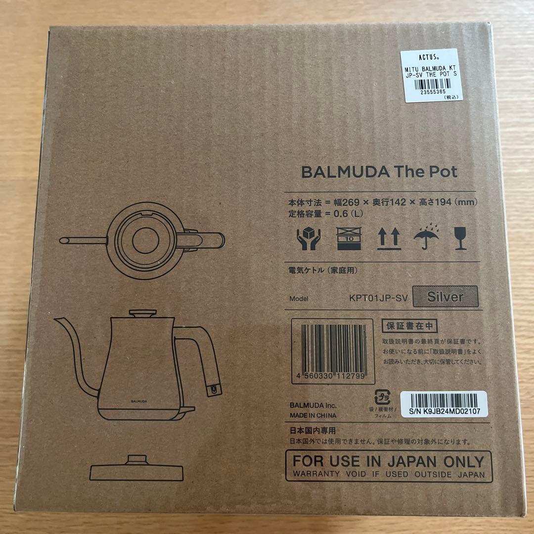 BALUMUDA The Pot 電気ケトル シルバー　新品未開封