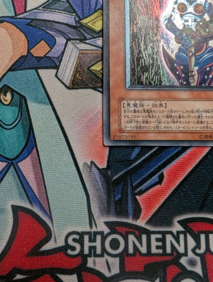 遊戯王 ダークネクロフィア 旧レリーフ アルティメットレア