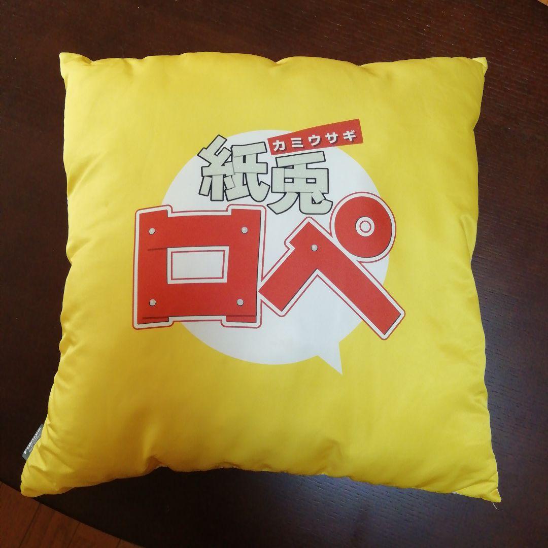 紙兎ロペ　クッション