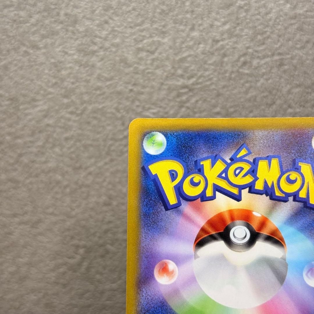 極美品✨ ポケモンカード ピカチュウ　ポケモンGO　プロモ おとどけギフト