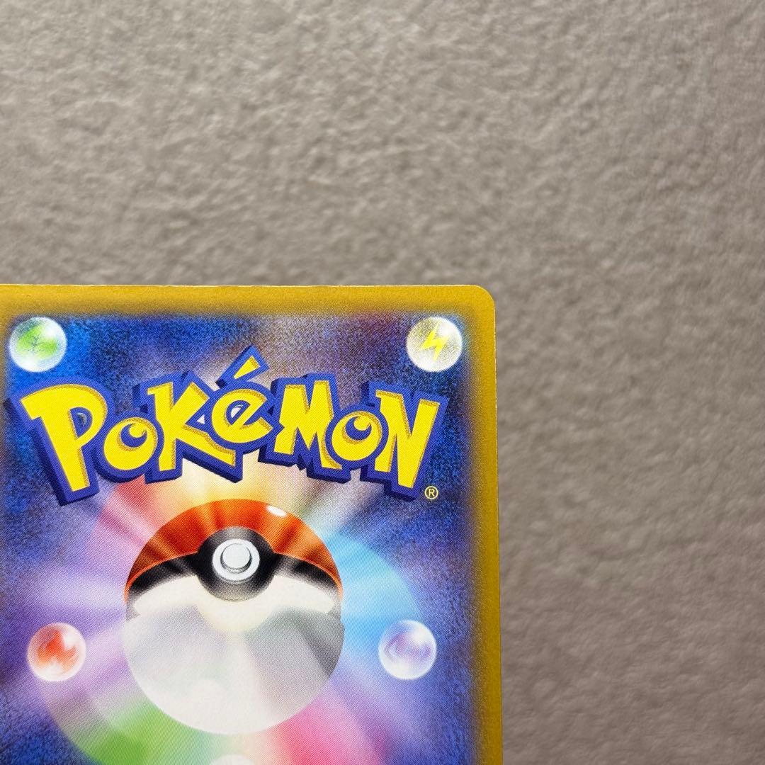 極美品✨ ポケモンカード ピカチュウ　ポケモンGO　プロモ おとどけギフト